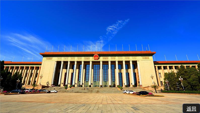 北师大版数学六年级上册 3.3天安门广场（1） 教学课件+同步教案08