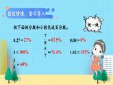 北師大版數(shù)學(xué)六年級(jí)上冊(cè) 4.3合格率（2） 教學(xué)課件+同步教案