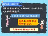 北師大版數(shù)學(xué)六年級(jí)上冊(cè) 4.3合格率（2） 教學(xué)課件+同步教案