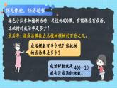 北師大版數(shù)學(xué)六年級(jí)上冊(cè) 4.3合格率（2） 教學(xué)課件+同步教案