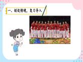 北師大版數(shù)學(xué)六年級(jí)上冊(cè) 5.2統(tǒng)計(jì)圖的選擇 教學(xué)課件+同步教案