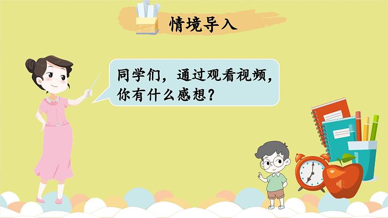 北师大版数学六年级上册 7.3百分数的应用（二）（1）第3页