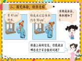北師大版數(shù)學(xué)六年級(jí)上冊(cè) 7.1百分?jǐn)?shù)的應(yīng)用（一）（1） 教學(xué)課件+同步教案+視頻素材