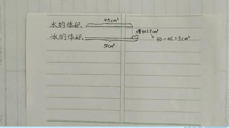 北师大版数学六年级上册 7.1百分数的应用（一）（1） 教学课件+同步教案+视频素材08