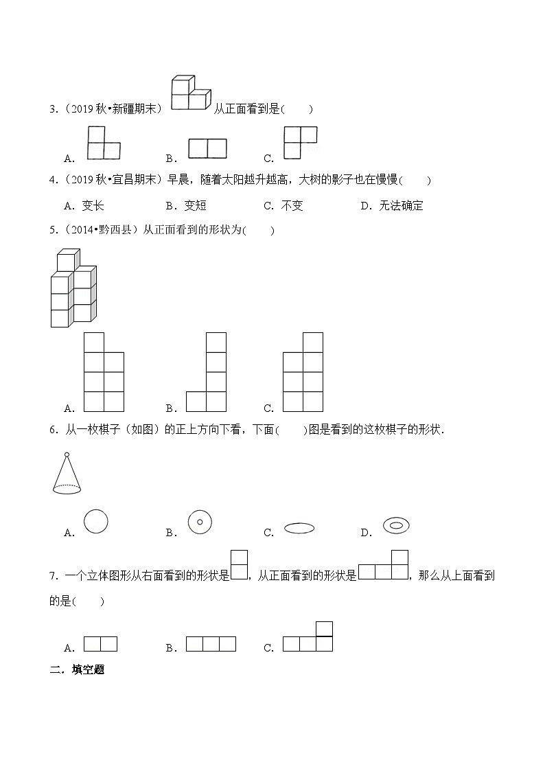 苏教版四年级上册数学热点难点培优讲义  第3章《观察物体》单元培优拔高测评卷-提高版02