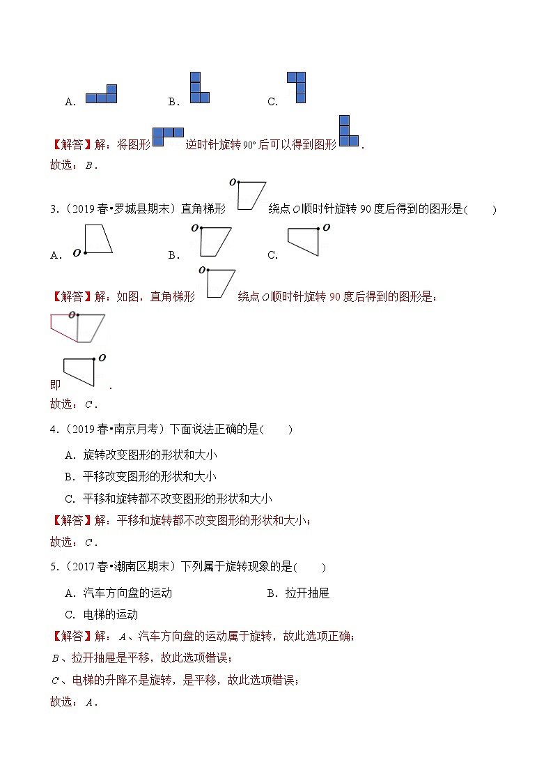 苏教版三年级上册数学热点难点培优讲义  第6章《平移、旋转和轴对称》单元培优拔高测评卷-提高版02