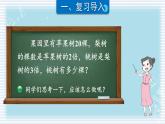 北师大版数学六年级上册 2.1分数混合运算(一)(1) 教学课件+同步教案