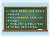 北师大版数学六年级上册 2.2分数混合运算(一)(2) 教学课件+同步教案