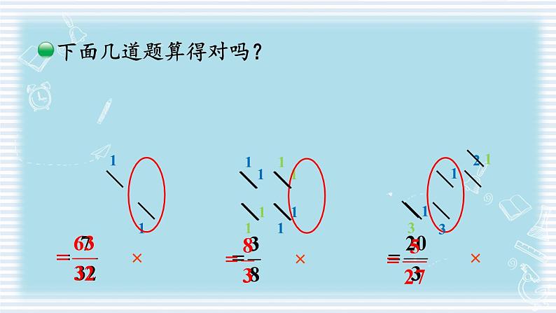北师大版数学六年级上册 2.2分数混合运算(一)(2) 教学课件+同步教案08