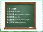 北师大版数学六年级上册 2.4分数混合运算(二)(2) 教学课件+同步教案