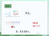 北师大版数学六年级上册 2.4分数混合运算(二)(2) 教学课件+同步教案
