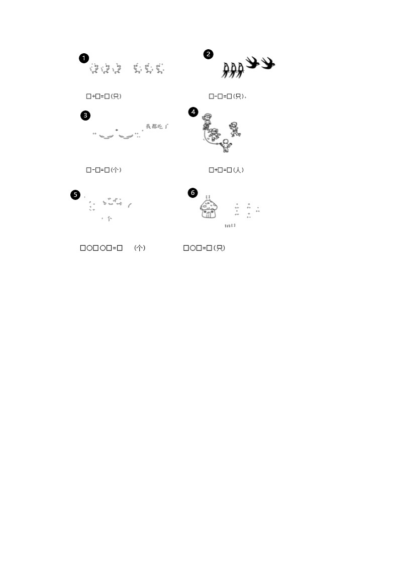 江西省南昌市东湖区2022-2023学年一年级上学期期中数学试卷03