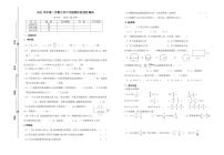 浙江省杭州市萧山区2020-2021学年六年级下学期数学期中检测卷+