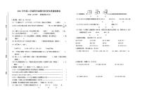 浙江省杭州市萧山区2020-2021学年四年级下学期数学期中检测卷+