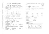 浙江省杭州市萧山区2021-2021学年一年级下学期期中数学检测卷