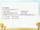 人教版(精编)小学数学四年级下册运算律第4课时乘法交换律和结合律(1)教学课件