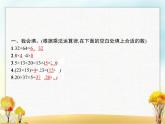 人教版(精编)小学数学四年级下册运算律第5课时乘法交换律和结合律(2)教学课件