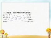 人教版(精编)小学数学四年级下册运算律第5课时乘法交换律和结合律(2)教学课件