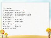 人教版(精编)小学数学四年级下册运算律第6课时乘法分配律教学课件