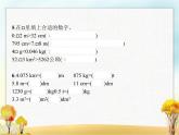 人教版(精编)小学数学四年级下册小数的意义和性质整理和复习教学课件