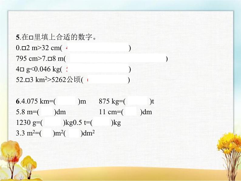 人教版(精编)小学数学四年级下册小数的意义和性质整理和复习教学课件03