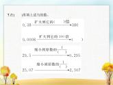 人教版(精编)小学数学四年级下册小数的意义和性质整理和复习教学课件