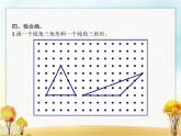 人教版(精编)小学数学四年级下册三角形第3课时三角形的分类教学课件