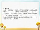 人教版(精编)小学数学四年级下册图形的运动(二)第1课时轴对称教学课件