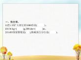 人教版(精编)小学数学四年级下册总复习第1课时小数教学课件