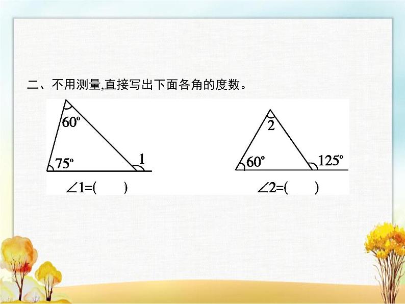 人教版(精编)小学数学四年级下册总复习第3课时空间与图形教学课件第3页