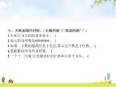 人教版小学数学四年级上册大数的认识第8课时数的产生和十进制计数法教学课件