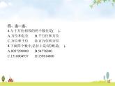 人教版小学数学四年级上册大数的认识第8课时数的产生和十进制计数法教学课件