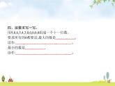 人教版小学数学四年级上册大数的认识第10课时亿以上数的认识、读法和写法教学课件