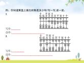 人教版小学数学四年级上册大数的认识第12课时计算工具的认识、算盘、计算器教学课件