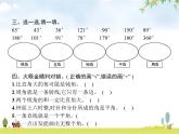 人教版小学数学四年级上册角的度量第3课时角的分类教学课件