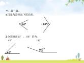 人教版小学数学四年级上册角的度量第4课时画角教学课件