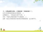 人教版小学数学四年级上册平行四边形和梯形第1课时平行与垂直教学课件