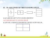 人教版小学数学四年级上册平行四边形和梯形第1课时平行与垂直教学课件