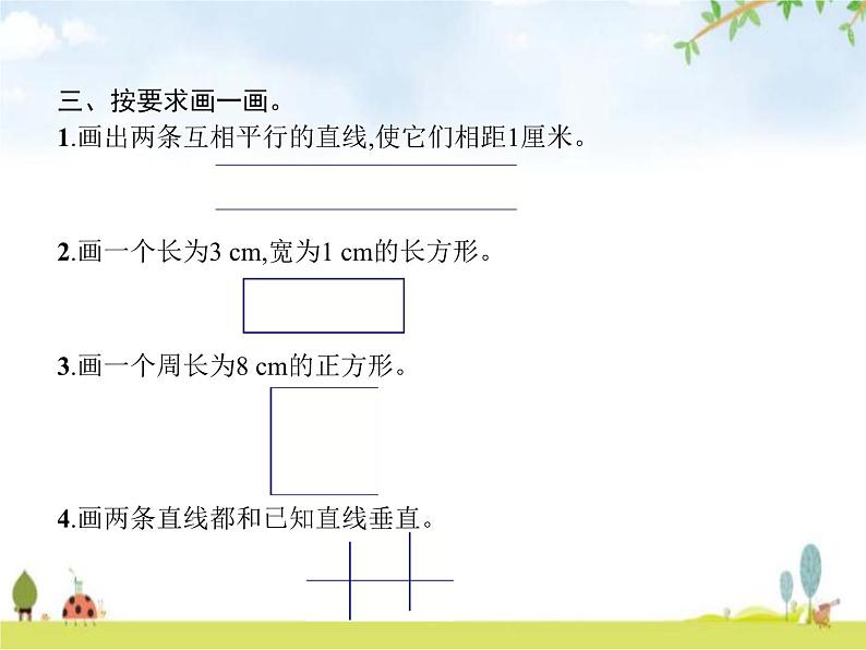 人教版小学数学四年级上册平行四边形和梯形第3课时平行线、长方形的画法教学课件第3页