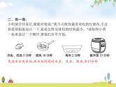 人教版小学数学四年级上册数学广角—优化第1课时沏茶问题教学课件