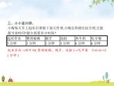 人教版小学数学四年级上册数学广角—优化第1课时沏茶问题教学课件
