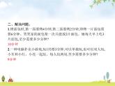 人教版小学数学四年级上册数学广角—优化第2课时烙饼问题教学课件