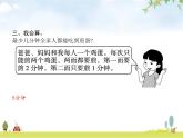 人教版小学数学四年级上册数学广角—优化第2课时烙饼问题教学课件