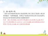 人教版小学数学四年级上册数学广角—优化第3课时赛马问题教学课件
