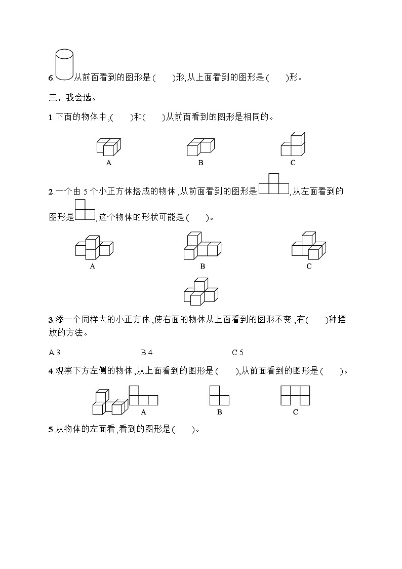 人教版小学数学四年级下册第2单元综合训练含答案第2页