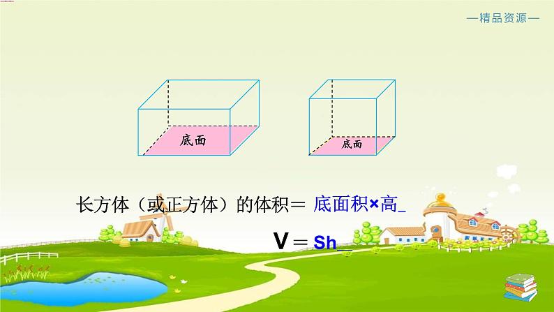 数学五下期末填空专题复习课件PPT第4页