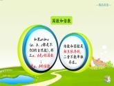 数学五下期末填空专题复习课件PPT
