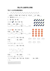 小学数学人教版二年级下册6 余数的除法当堂检测题