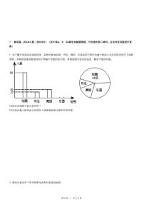 人教新版小升初数学复习试卷(1)