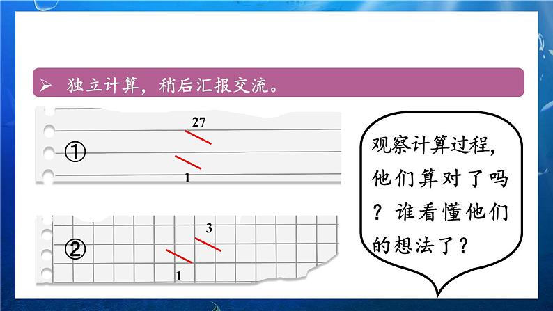 人教版数6年级上册 1 分数乘法 第4课时 分数乘分数（2） PPT课件+教案+导学案08